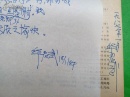 华君武短札及签赠本各一