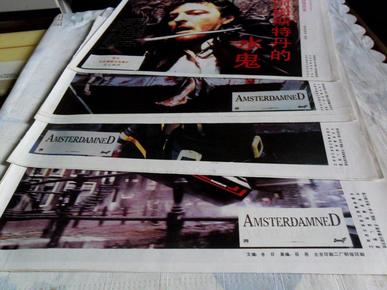 老电影海报 荷兰老经典电影【阿姆斯特丹的水鬼 全8张，规格高27，宽31】