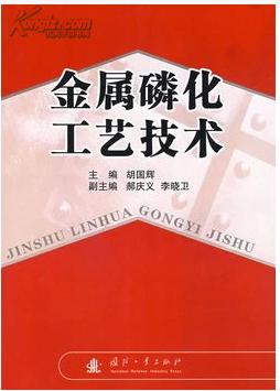 金属除油除锈剂加工配方技术大全