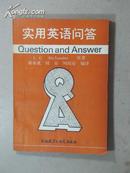 实用英语问答  Question  and  Answer