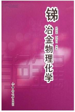 铅锑合金材料生产工艺技术大全  最新版