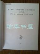 中国青銅器★Early Chinese Bronzes★