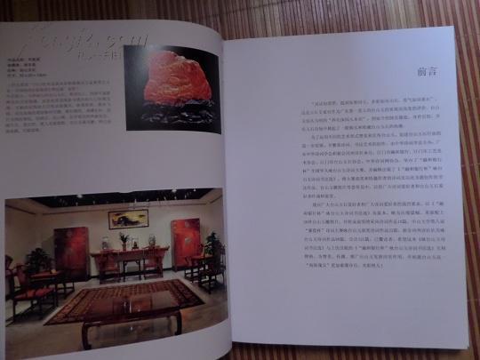 《咏台山玉诗词书法选》13年1版1印，精装