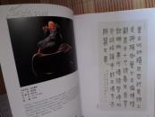 《咏台山玉诗词书法选》13年1版1印，精装