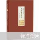 赵晓生谈话录：我的音乐信仰 精装  正版现货Z