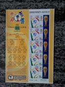2002足球世界杯邮票 小版张（日本邮政）