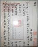 包快递：2011年6月3日北京保利春季拍卖会：古籍文献及名家墨迹专场图录