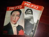 侵华史料1951年《朝日新闻》24册【涉及日本战后政治军事文化外交民俗建设等等】