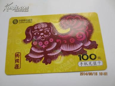 充值卡（狮子图案）卡