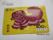 充值卡（狮子图案）卡