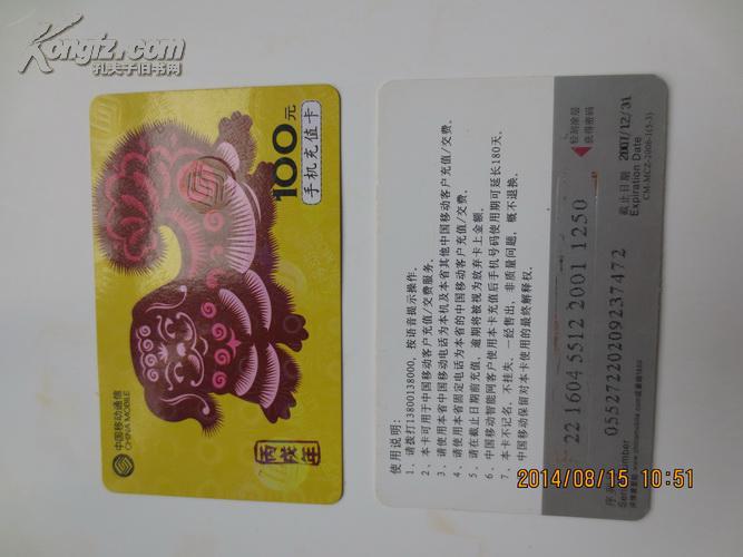 充值卡（狮子图案）卡