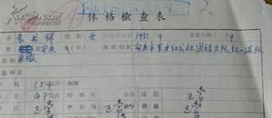 **毕业证书（送3份材料）：安徽安庆第九中学（原名“安庆市农业职业学校”。学生：东方红公社团结大队红一连队——章书琴）展开尺寸25.8CM*18.7CM