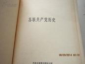 苏联共产党历史----1960莫斯科