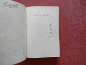 毛主席诗词 有彩色毛主席像