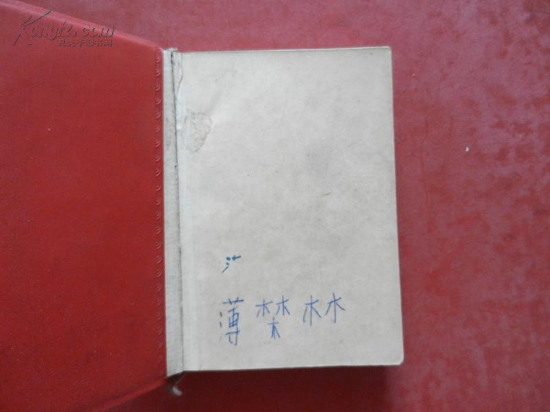 毛主席诗词  有彩色毛主席像