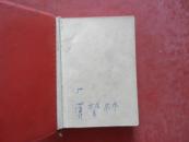 毛主席诗词 有彩色毛主席像