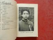 毛主席诗词 有彩色毛主席像