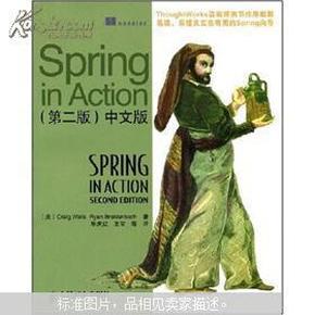 Spring in Action（中文版）