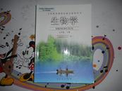 初中生物教材《生物七年级下册》