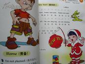 好孩子学英语 交往篇（双语）【小淘气系列丛书】