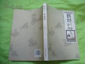 海峡茶道（2011年第1期 总第59期）