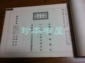 民国三年 黄瘿瓢人物花卉山水 文明书局 初版初印