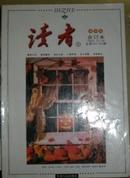 读者 秋季卷 【合订本】2005年13-18期（总354-359期）现货