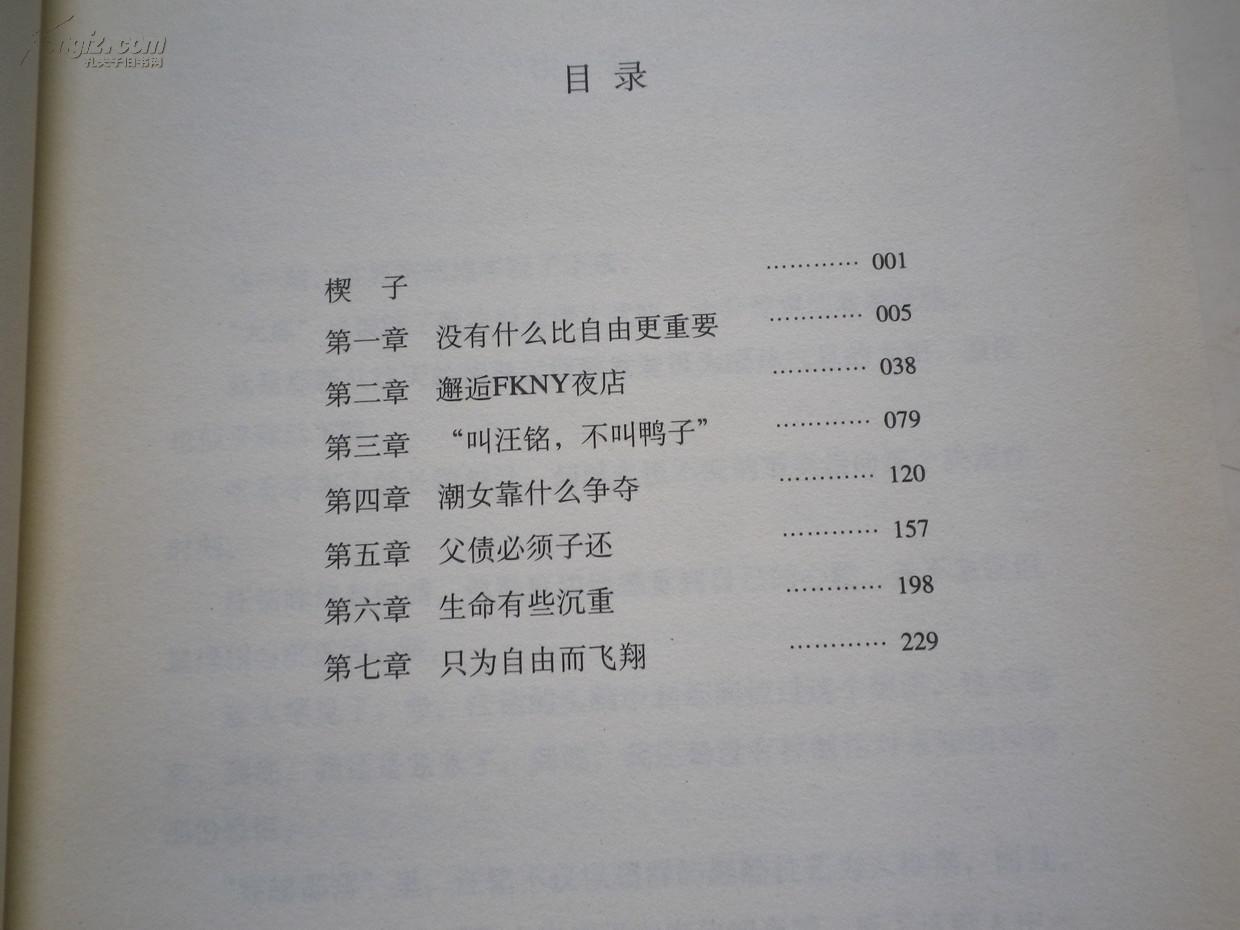 点击查看原图 著者签名: 王唯铭《 亲爱的飞 》32k