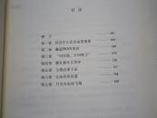 著者签名: 王唯铭《 亲爱的飞 》32k
