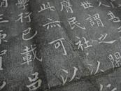 旧拓片一张 /皇清，，，同州府教授陈君冠山墓表/128cm*66cm/少见