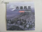 古道西风   许汉树古丝绸之路情愫组画