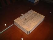 同治8年，和刻本，《靖献遗言》 明治2年（1869年）木刻本，京师风月堂梓，3册全 开本：18.3×12.8cm