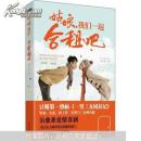 正版 姑娘，我们一起合租吧