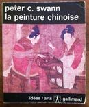 《中国绘画 La Peinture Chinoise 》／1966年出版／Peter C.Swann