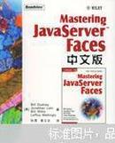 Mastering JavaServerTM Faces中文版