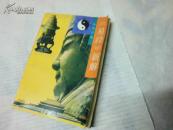 《易经》新解