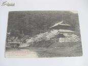 民国日文原版 风景版明信片1枚  旧城趾吉香公园