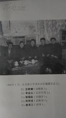 中国人民政治协商会议史