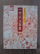 人气绘本天后高木直子作品典藏（全6册）