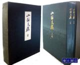 日本传统服饰文样 小袖纹样 文样 上下2卷  全2册　豪华限定版  约16斤重！  包邮