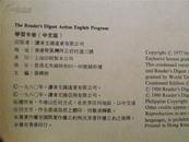 THE READER `S DIGEST ACTION ENGLISH PROGRAM·学习手册