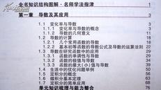 王后雄学案，教材完全解读，选修，专题，高中数学，选修2-2