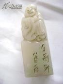 寿山石、白芙蓉冻印章