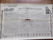 《张掖专区十来年煤炭工业发展成就》中共张掖地委宣传部庆祝建国十周年宣传材料之十六，补图（16），张掖专员公署煤电局供稿