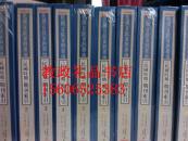 民国时期期刊索引 全18册 精装
