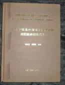 2003 中国唱片（音像）业发展战略国际高峰论坛文集