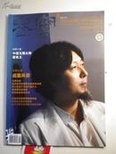 鉴宝（2013年4月刊）