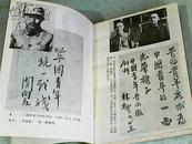 山西青年运动历史资料；晋绥革命根据地分册；第一辑1937-1940