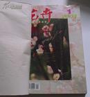 花卉杂志（2003年1-6期