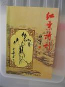 红叶诗刊（总第51期）